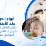 طفل يخضع لفحص عيون شامل لتشخيص أنواع الحول عند الأطفال، مع طبيب عيون يستخدم جهاز تنظير العين.
