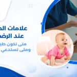 صورة مقربة لعيون طفل رضيع، تظهر إحدى العينين منحرفة نحو الداخل كعلامة على الحول، مع طبيب عيون أطفال يفحصه باستخدام منظار العين.