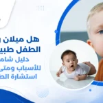 صورة توضيحية لطفل رضيع مستلقٍ على بطنه في وضعية "وقت البطن"، تنظر أمه إليه بابتسامة، لتوضيح التمارين التي تساعد في تقوية عضلات الرقبة ومعرفة هل ميلان رأس الطفل طبيعي أم يحتاج إلى استشارة طبية.