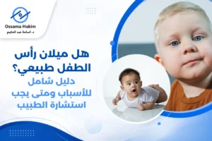 صورة توضيحية لطفل رضيع مستلقٍ على بطنه في وضعية "وقت البطن"، تنظر أمه إليه بابتسامة، لتوضيح التمارين التي تساعد في تقوية عضلات الرقبة ومعرفة هل ميلان رأس الطفل طبيعي أم يحتاج إلى استشارة طبية.