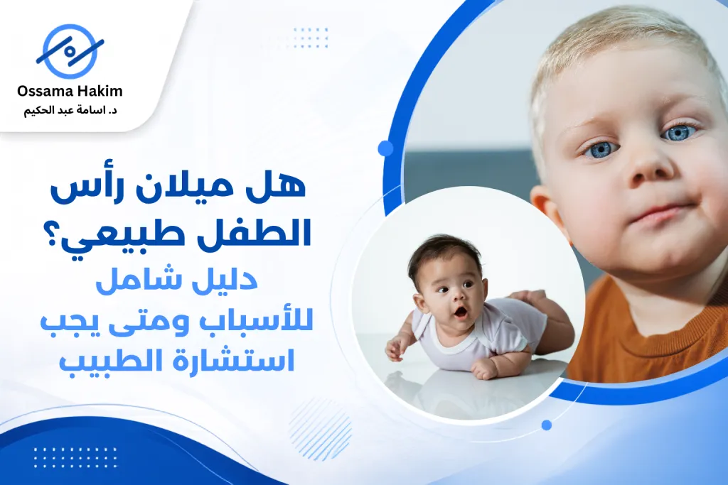 صورة توضيحية لطفل رضيع مستلقٍ على بطنه في وضعية "وقت البطن"، تنظر أمه إليه بابتسامة، لتوضيح التمارين التي تساعد في تقوية عضلات الرقبة ومعرفة هل ميلان رأس الطفل طبيعي أم يحتاج إلى استشارة طبية.